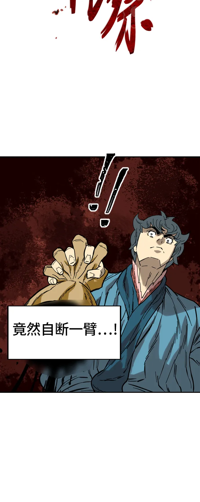 [第34话] 觉醒 第28页