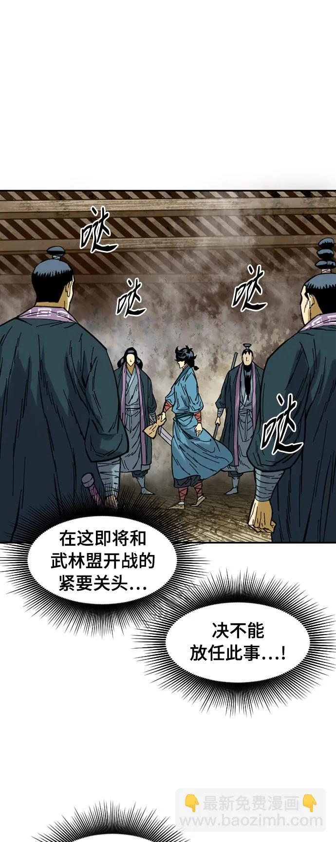 [第34话] 觉醒 第30页