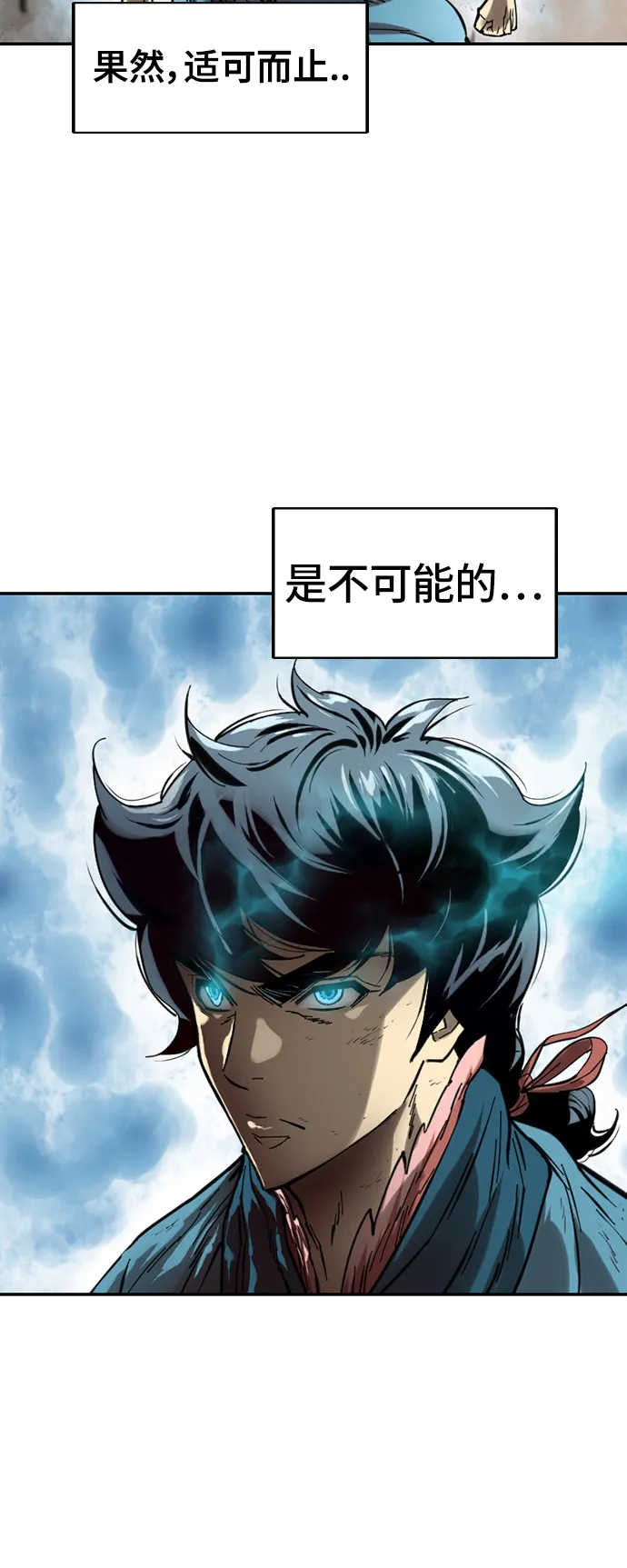 [第34话] 觉醒 第33页