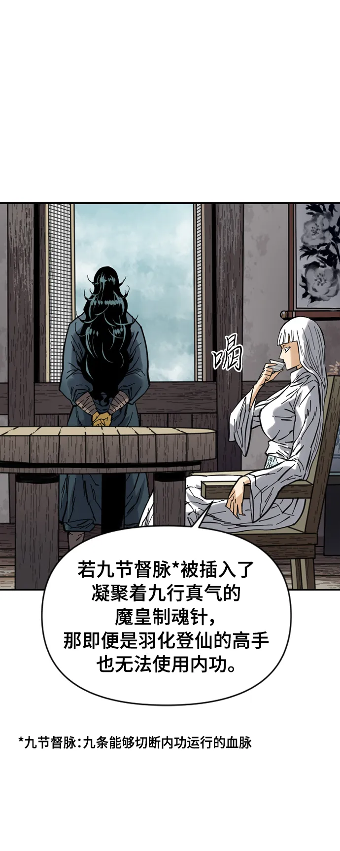 [第34话] 觉醒 第36页