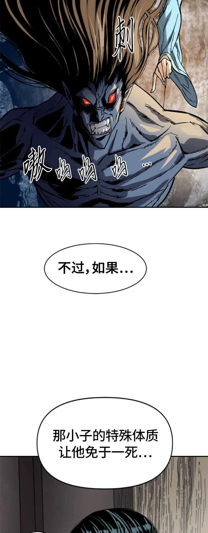 [第34话] 觉醒 第39页