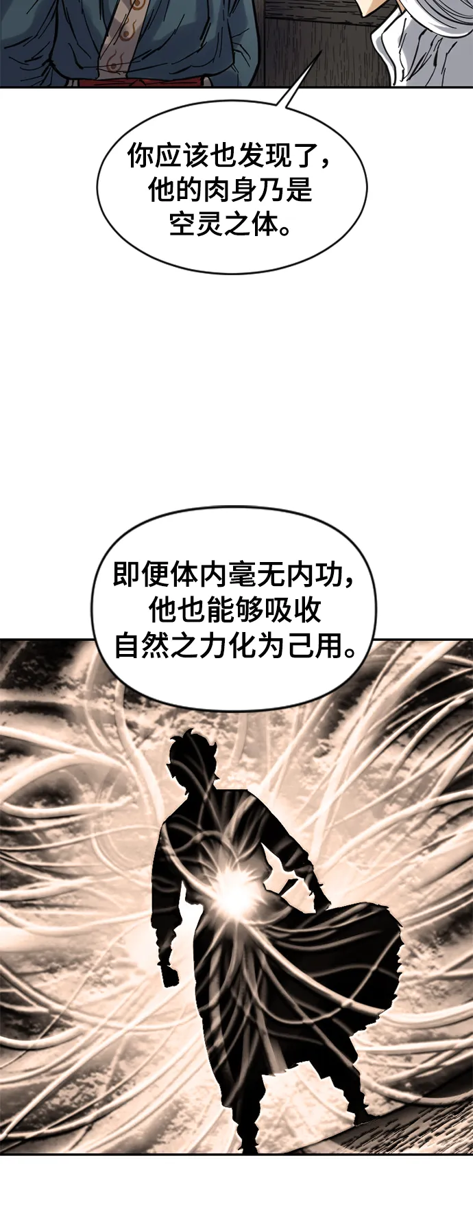 [第34话] 觉醒 第41页