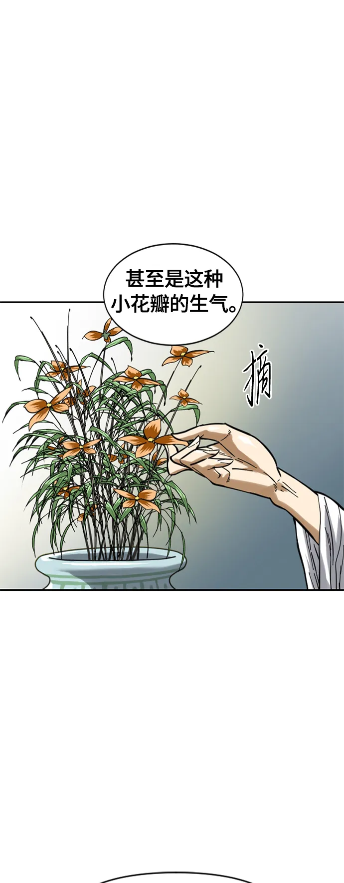 [第34话] 觉醒 第42页