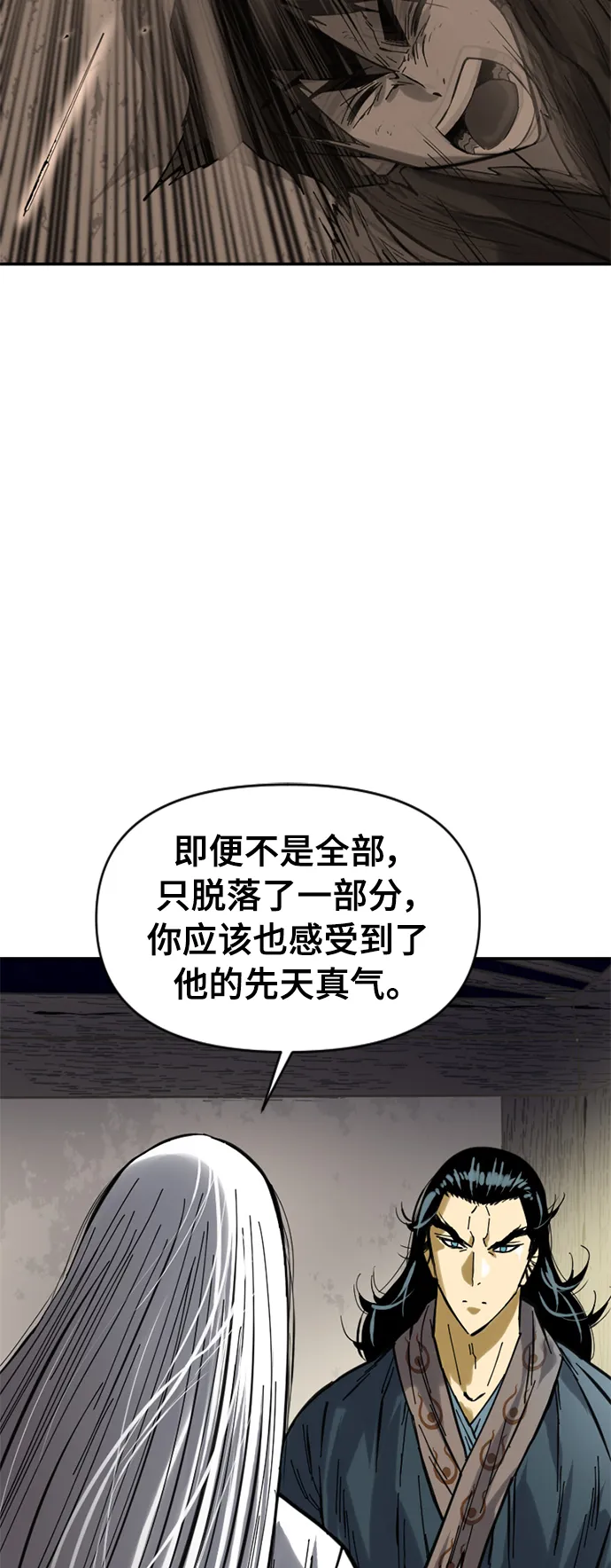 [第34话] 觉醒 第45页