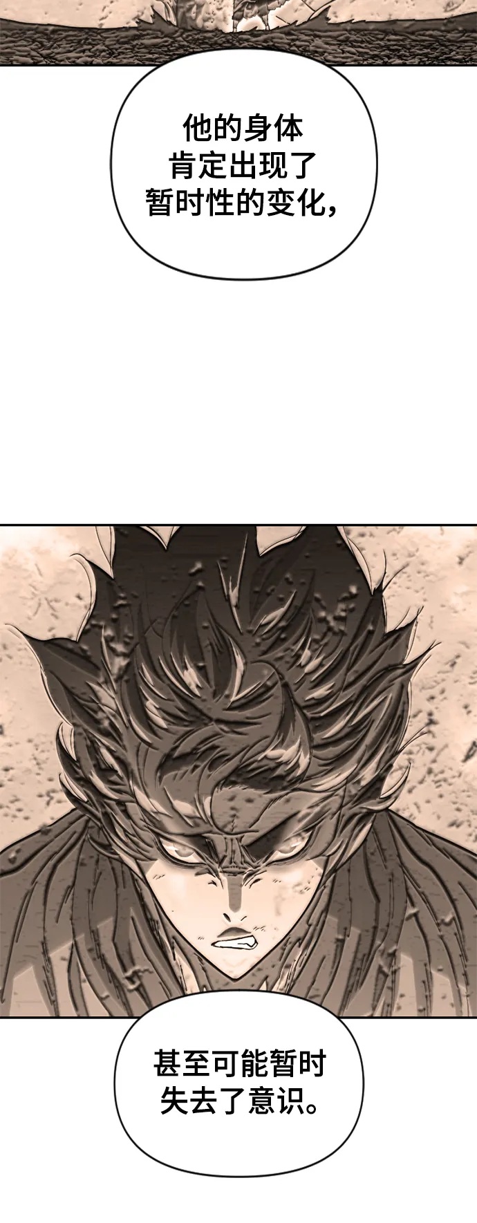 [第34话] 觉醒 第47页