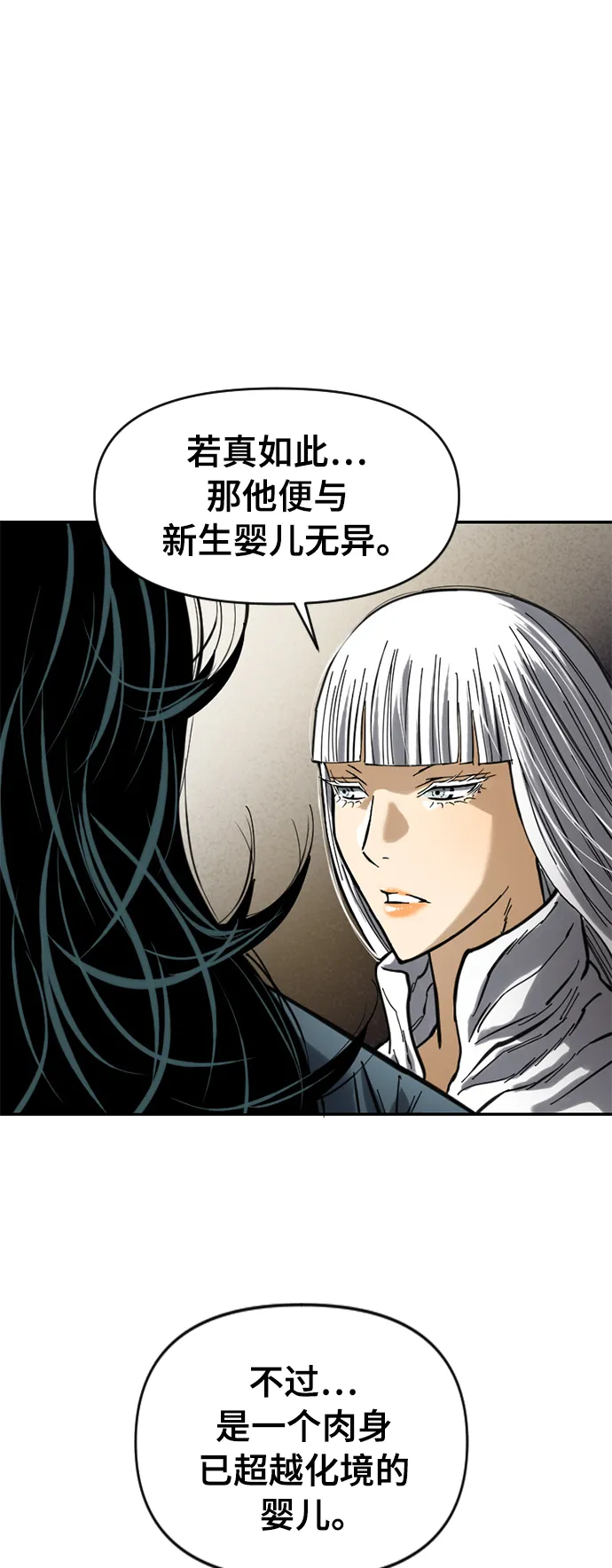 [第34话] 觉醒 第48页