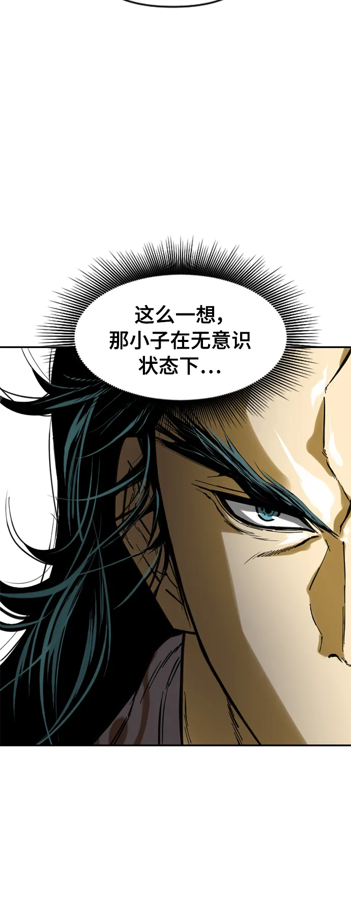 [第34话] 觉醒 第49页