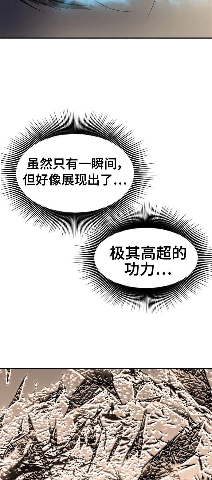 [第34话] 觉醒 第51页