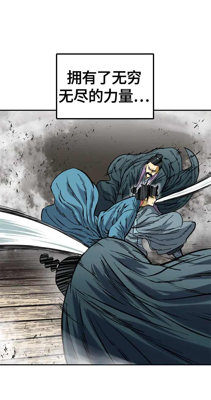 [第34话] 觉醒 第58页