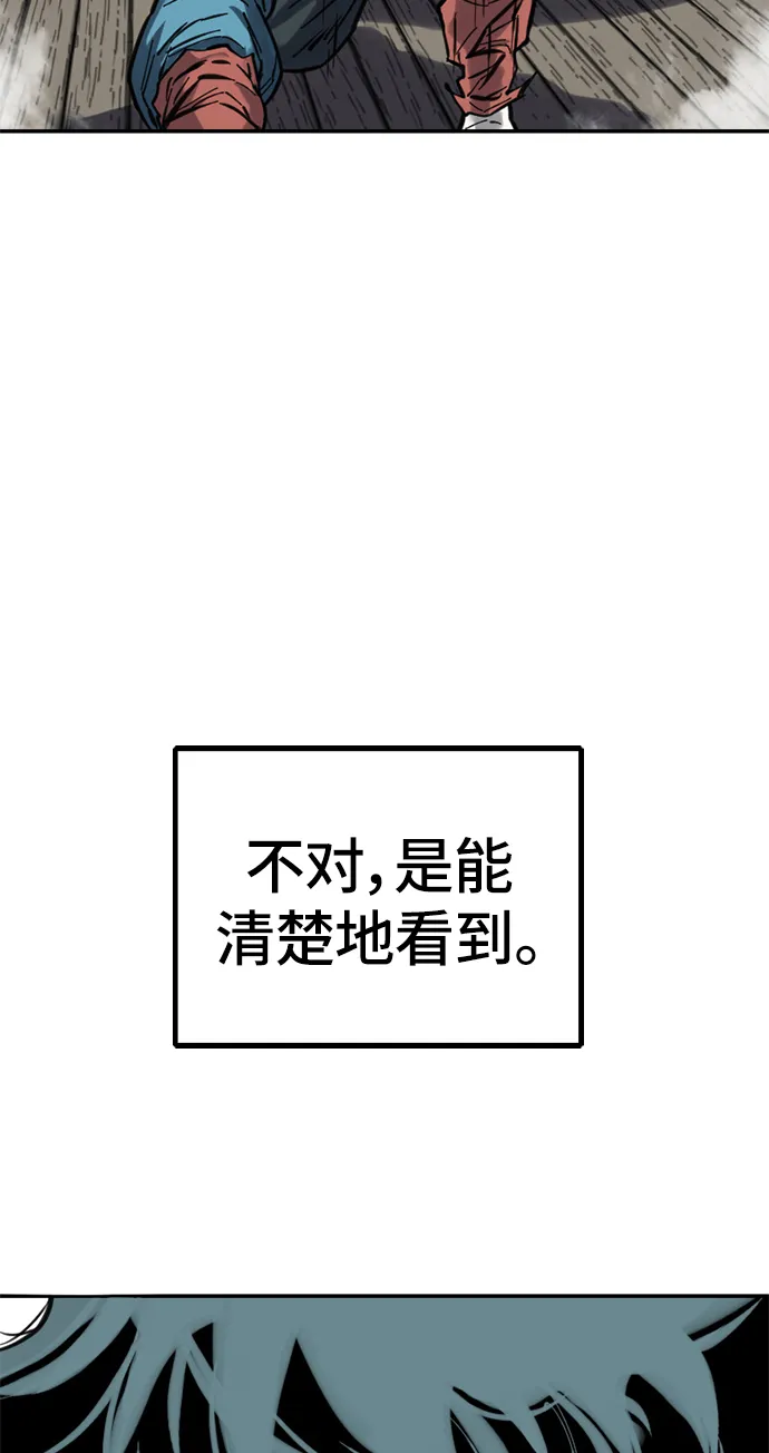[第34话] 觉醒 第63页