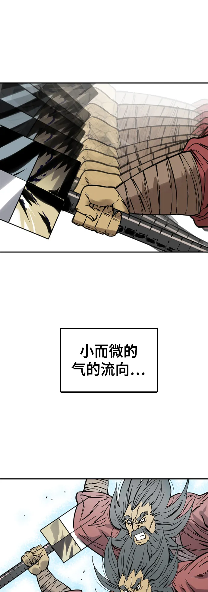 [第34话] 觉醒 第66页