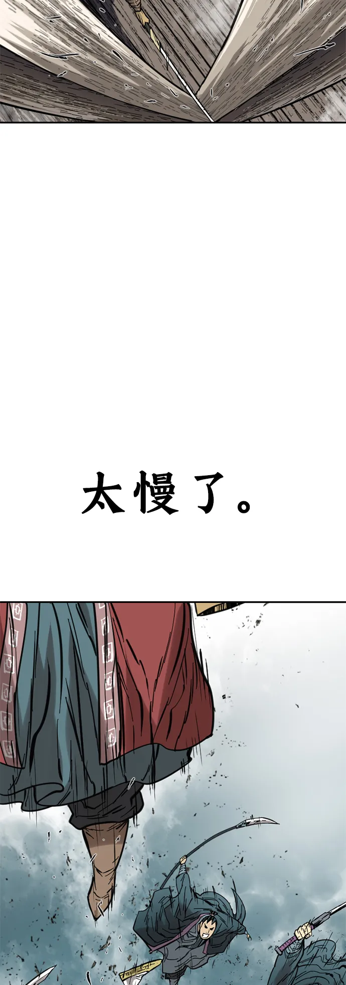 [第34话] 觉醒 第68页