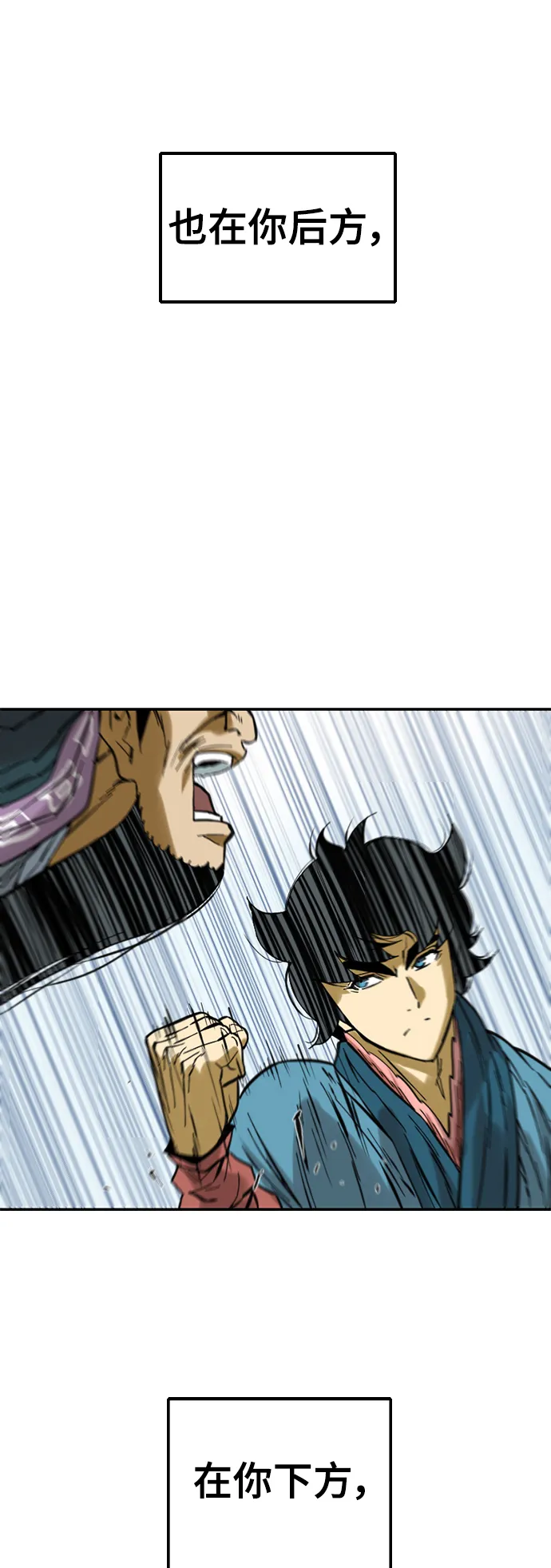 [第34话] 觉醒 第71页