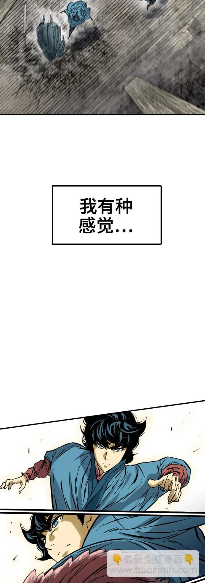 [第34话] 觉醒 第74页