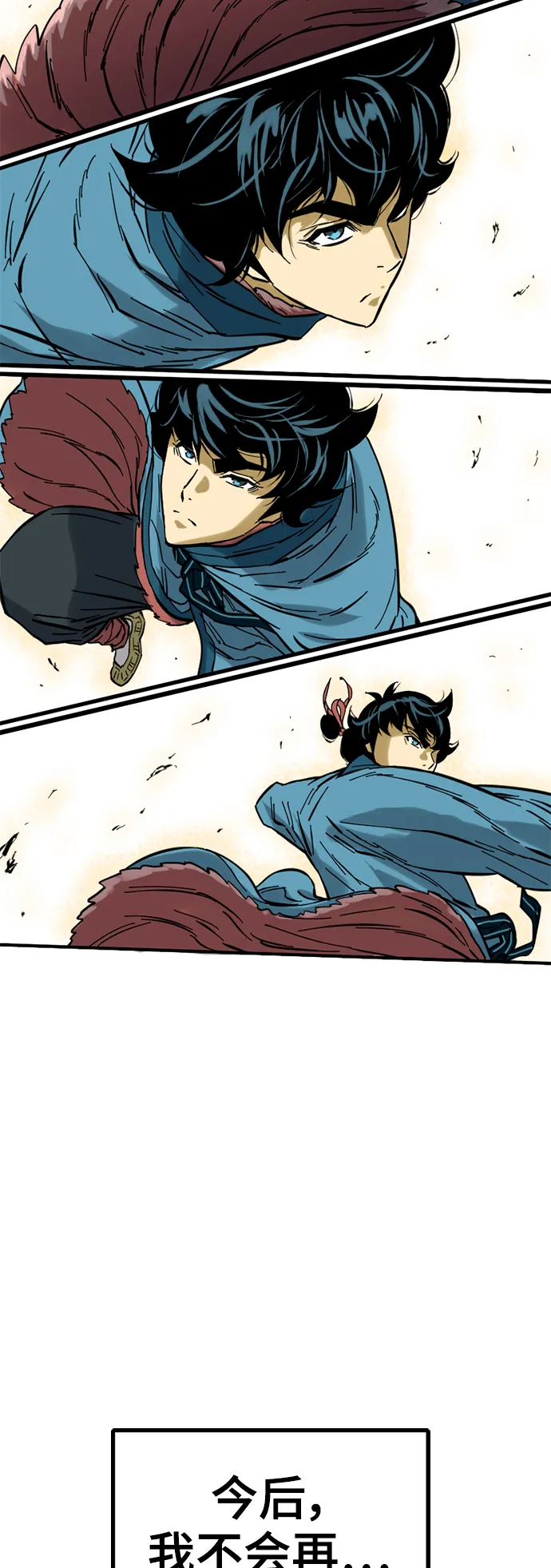 [第34话] 觉醒 第75页