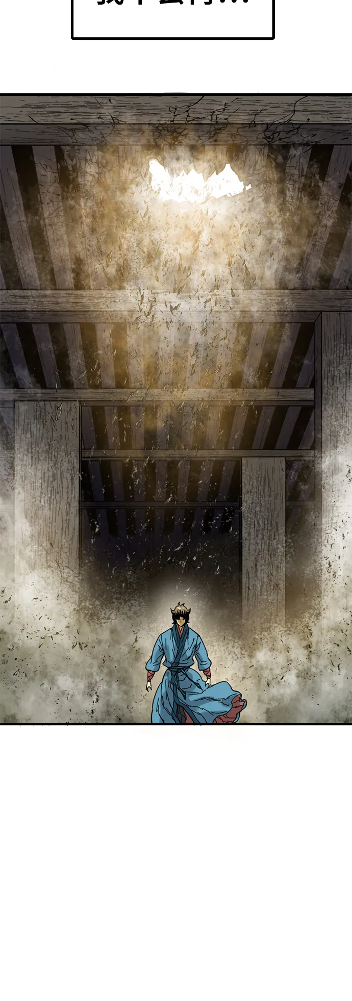 [第34话] 觉醒 第76页