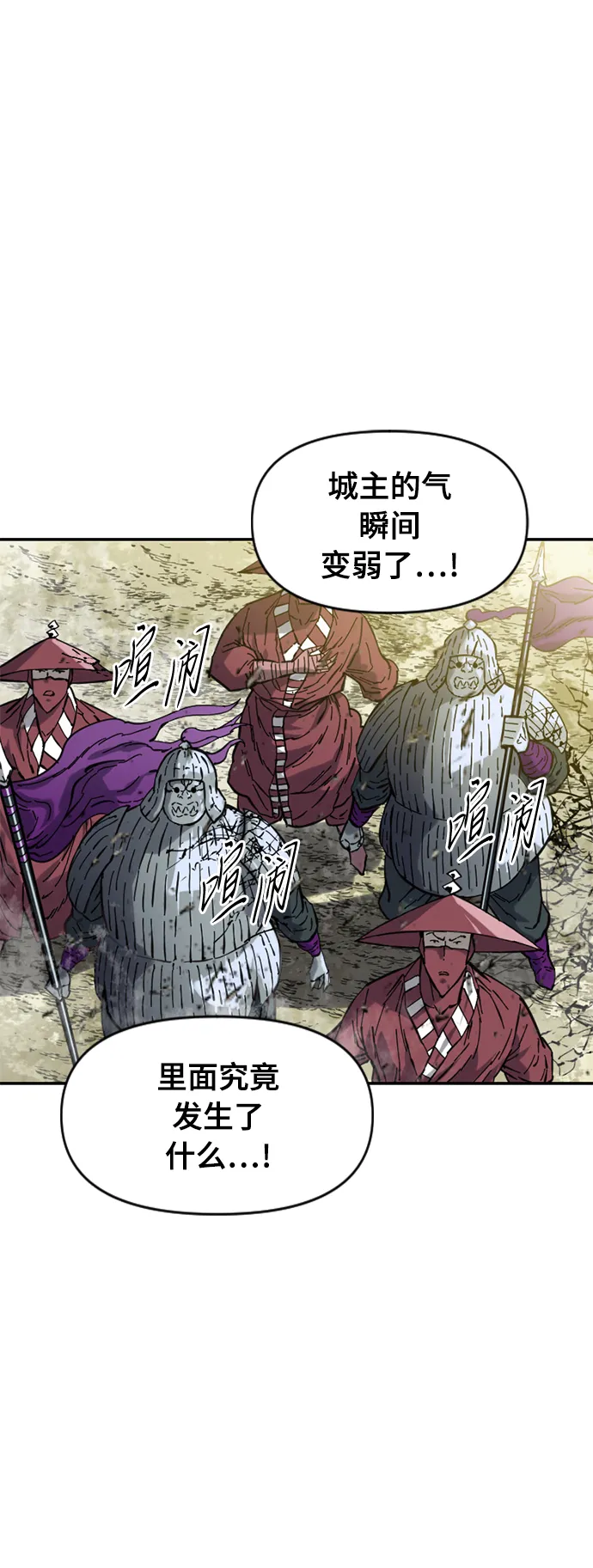 [第35话] 暴风前夜 第3页