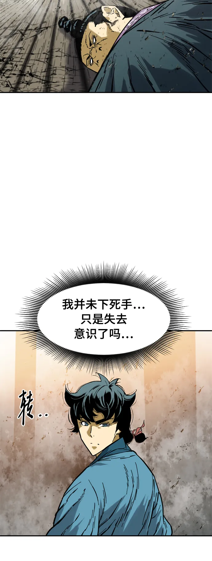 [第35话] 暴风前夜 第5页