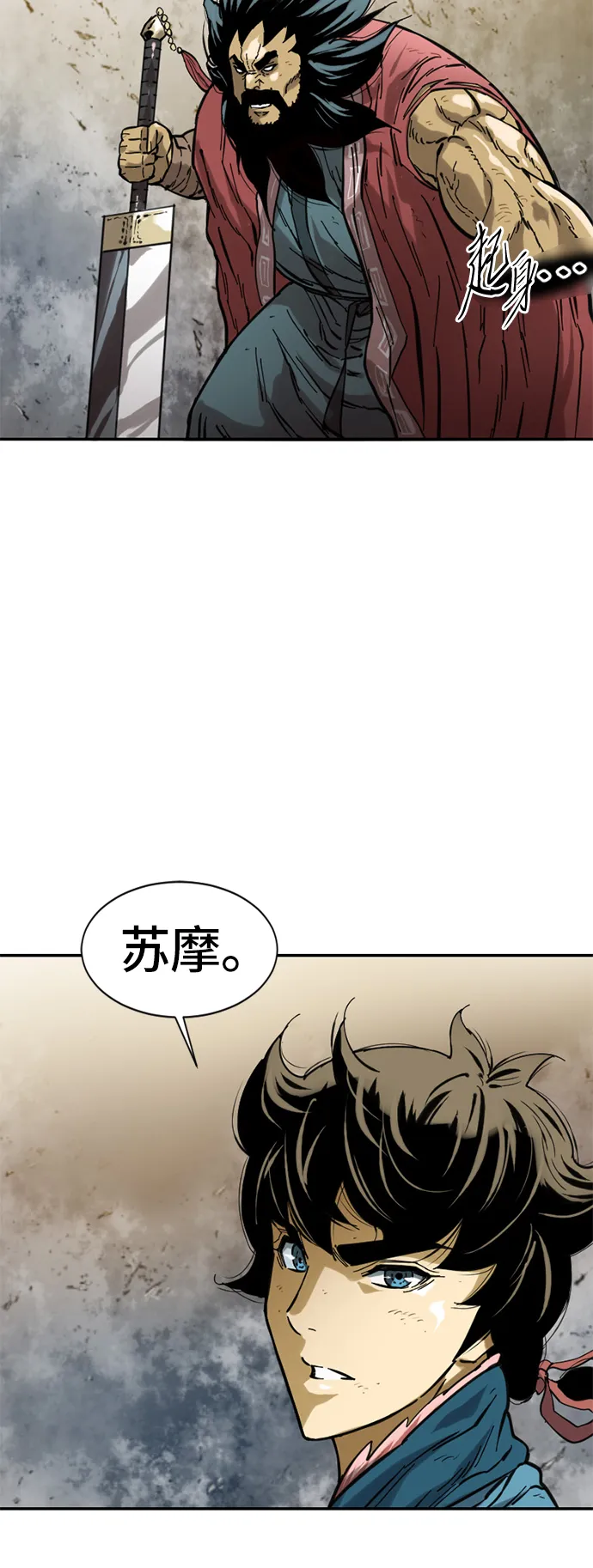 [第35话] 暴风前夜 第8页