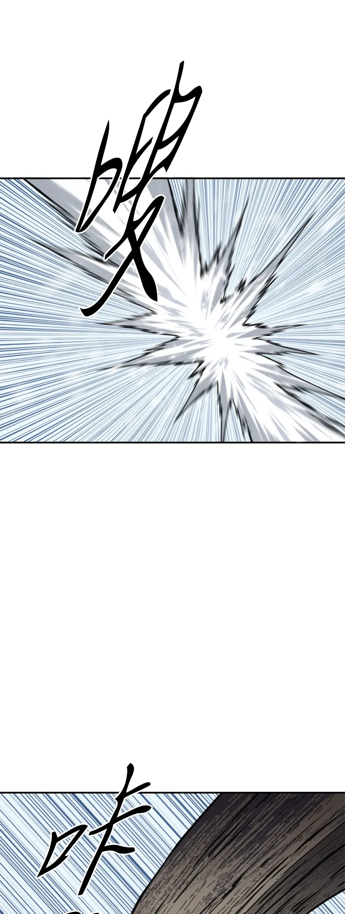 [第35话] 暴风前夜 第10页