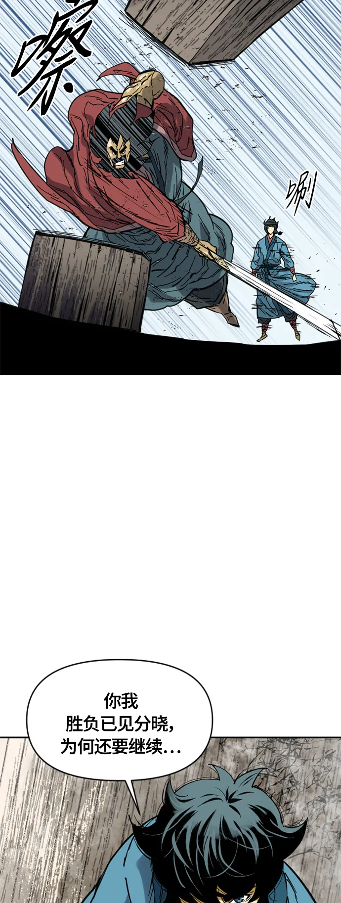 [第35话] 暴风前夜 第11页