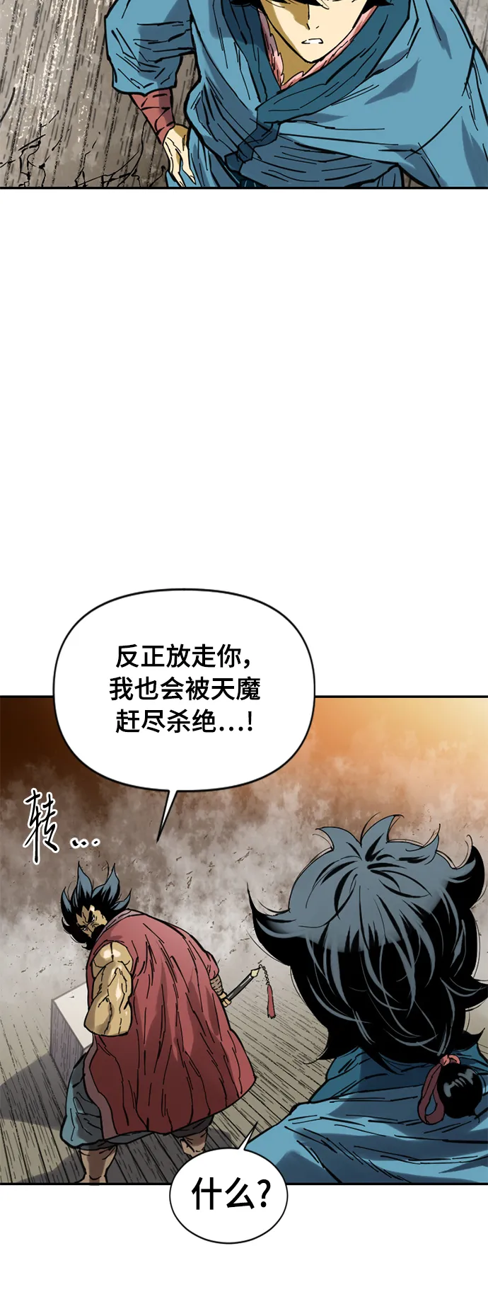 [第35话] 暴风前夜 第12页