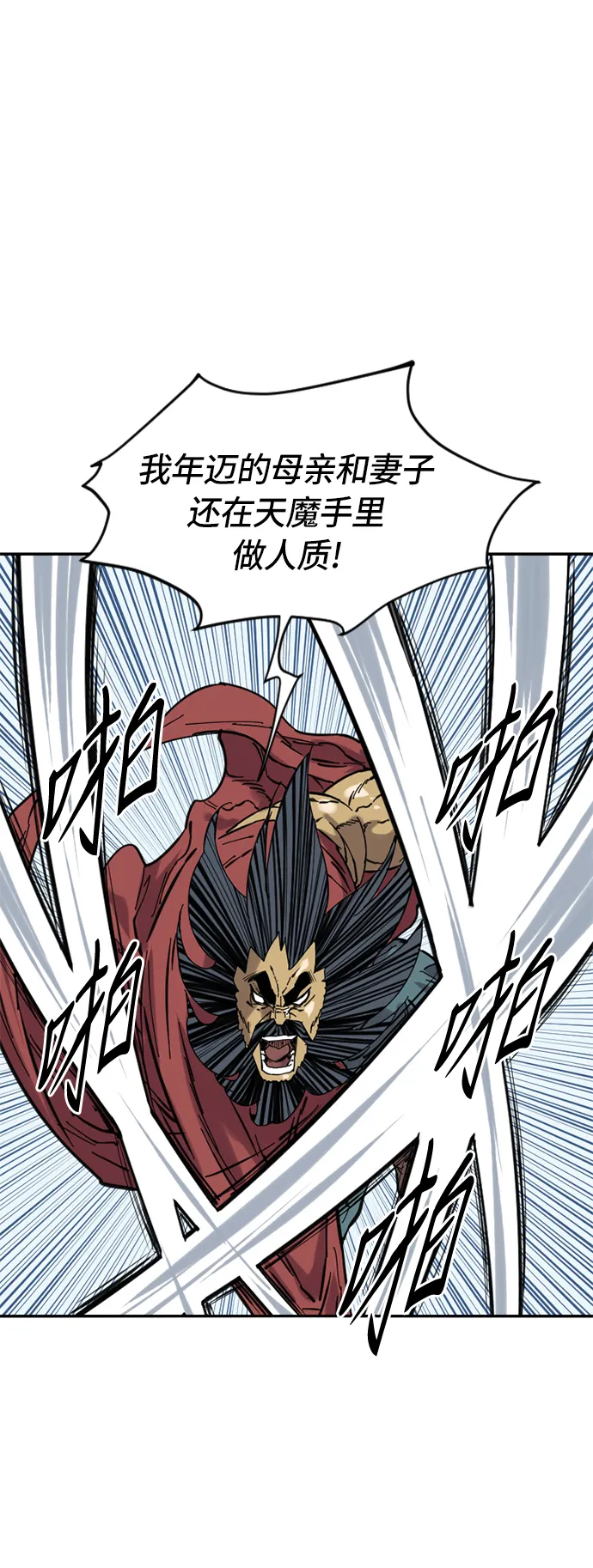 [第35话] 暴风前夜 第13页