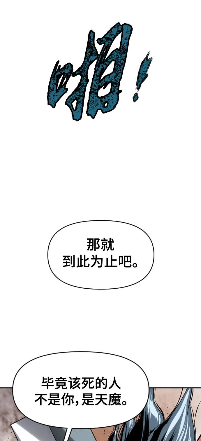 [第35话] 暴风前夜 第21页
