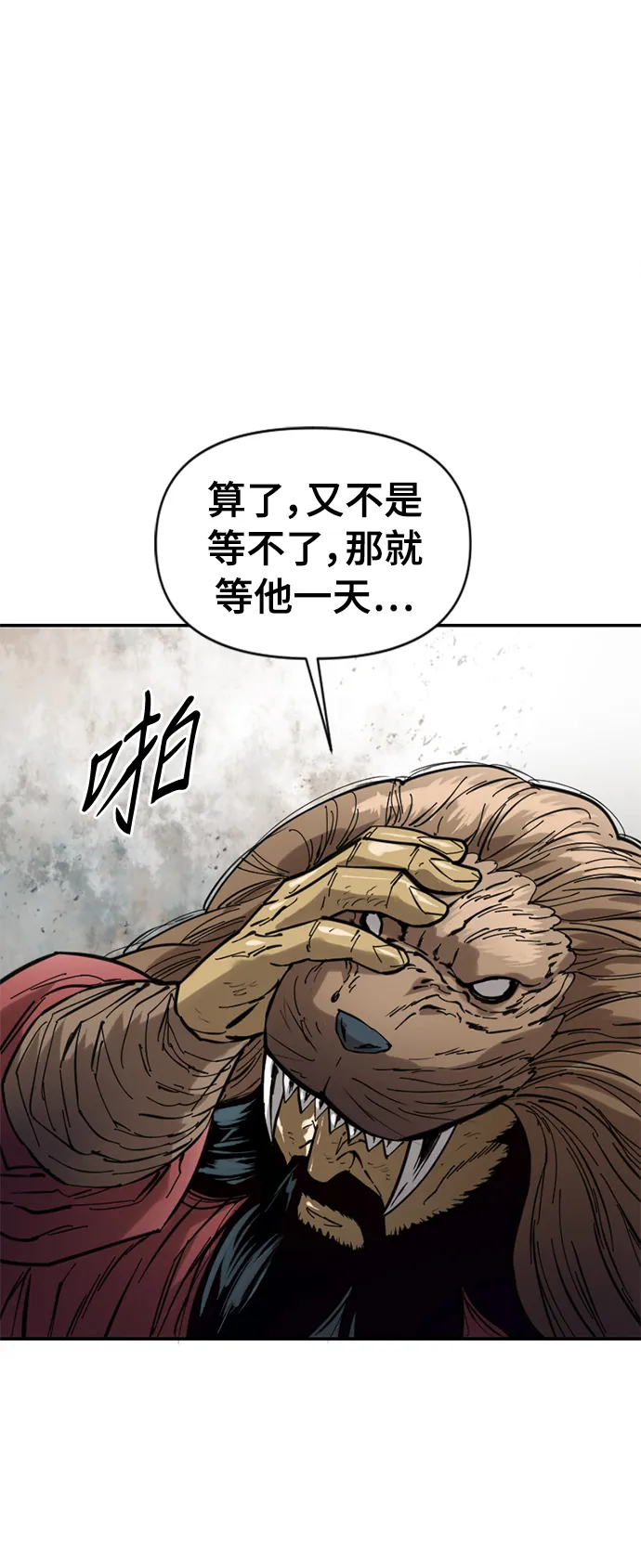 [第35话] 暴风前夜 第28页