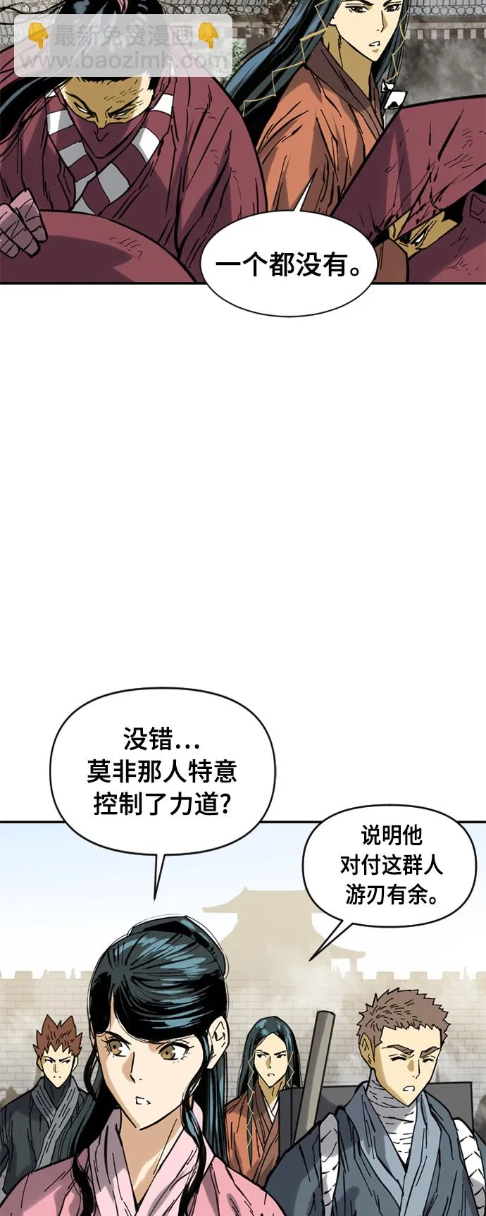 [第35话] 暴风前夜 第33页