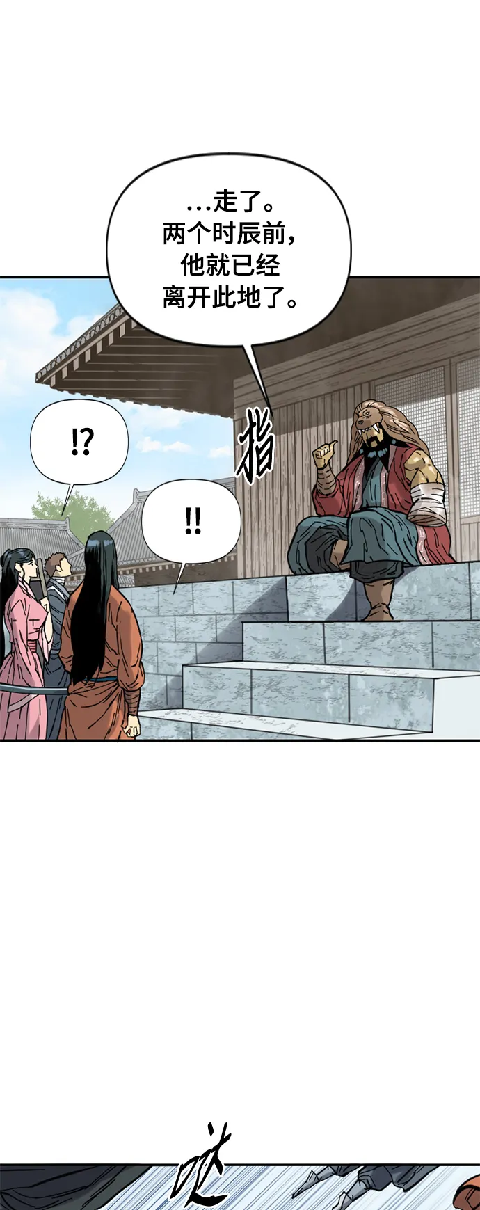 [第35话] 暴风前夜 第41页