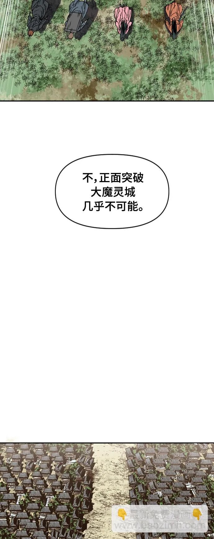 [第35话] 暴风前夜 第46页