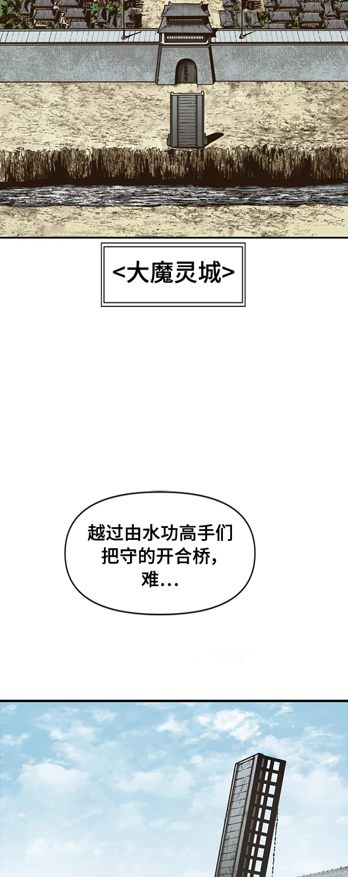 [第35话] 暴风前夜 第47页