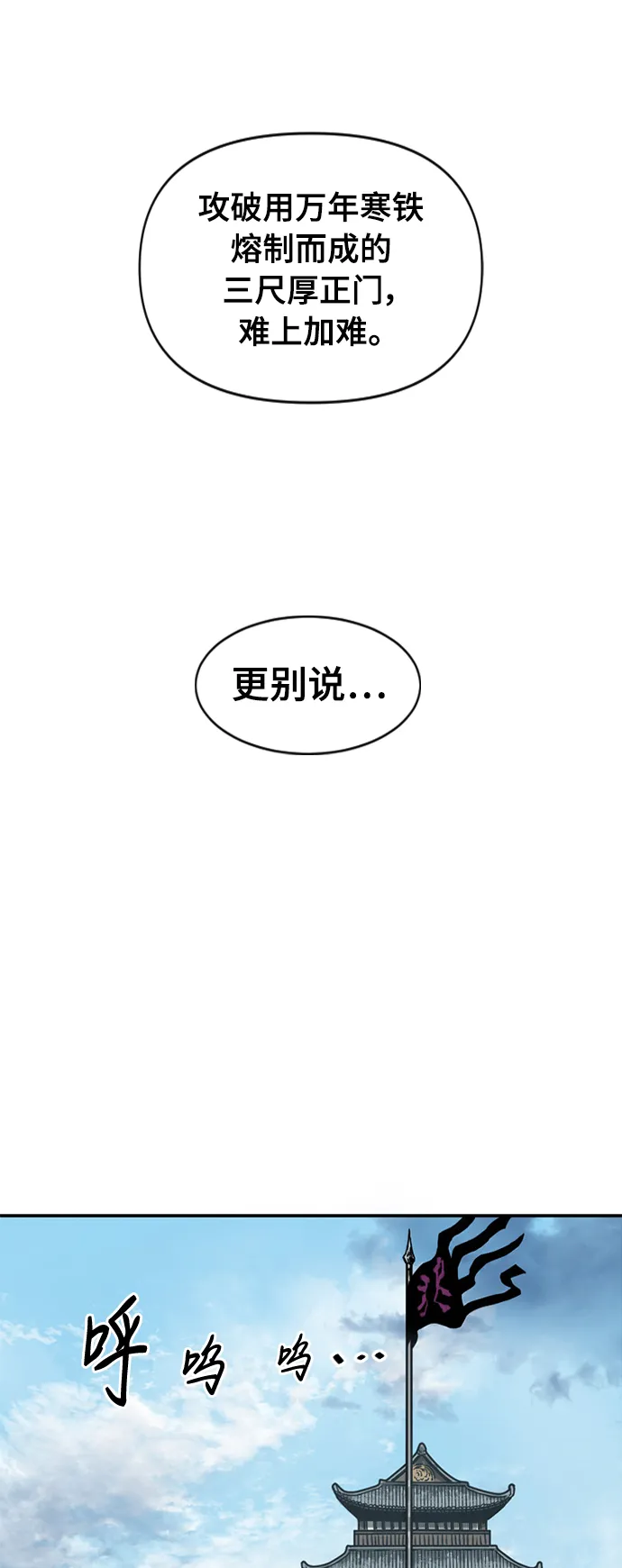 [第35话] 暴风前夜 第49页