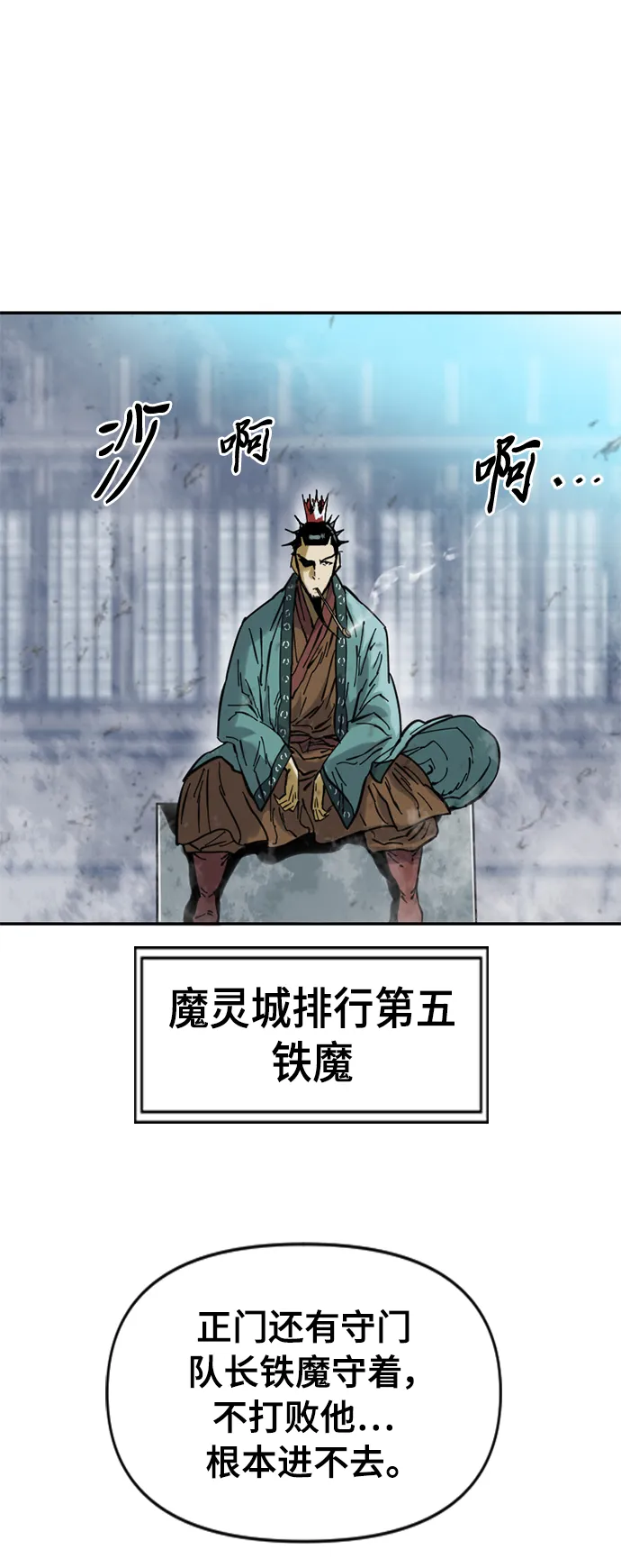 [第35话] 暴风前夜 第51页