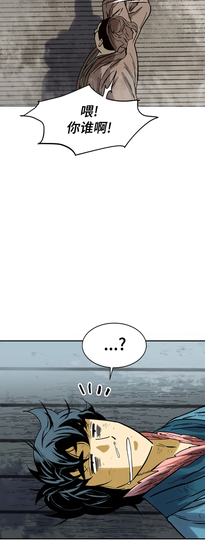 [第35话] 暴风前夜 第63页