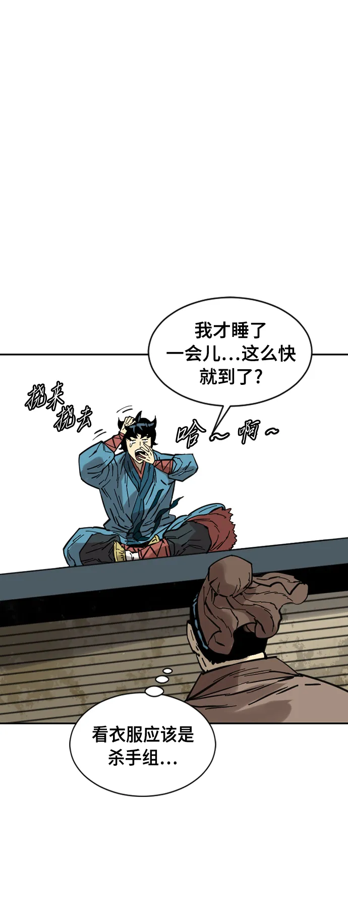 [第35话] 暴风前夜 第64页