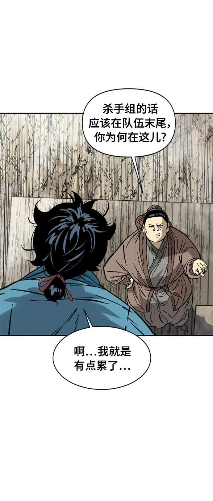 [第35话] 暴风前夜 第65页