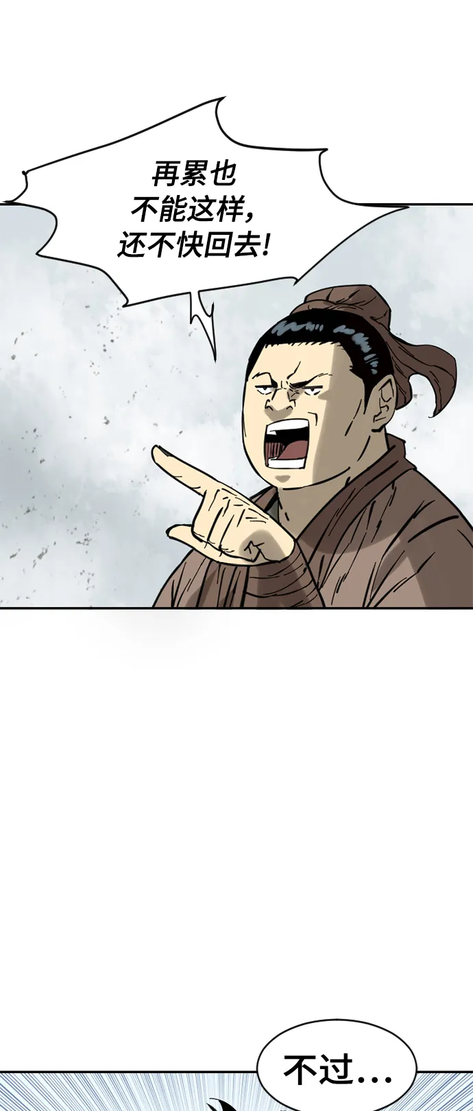 [第35话] 暴风前夜 第66页