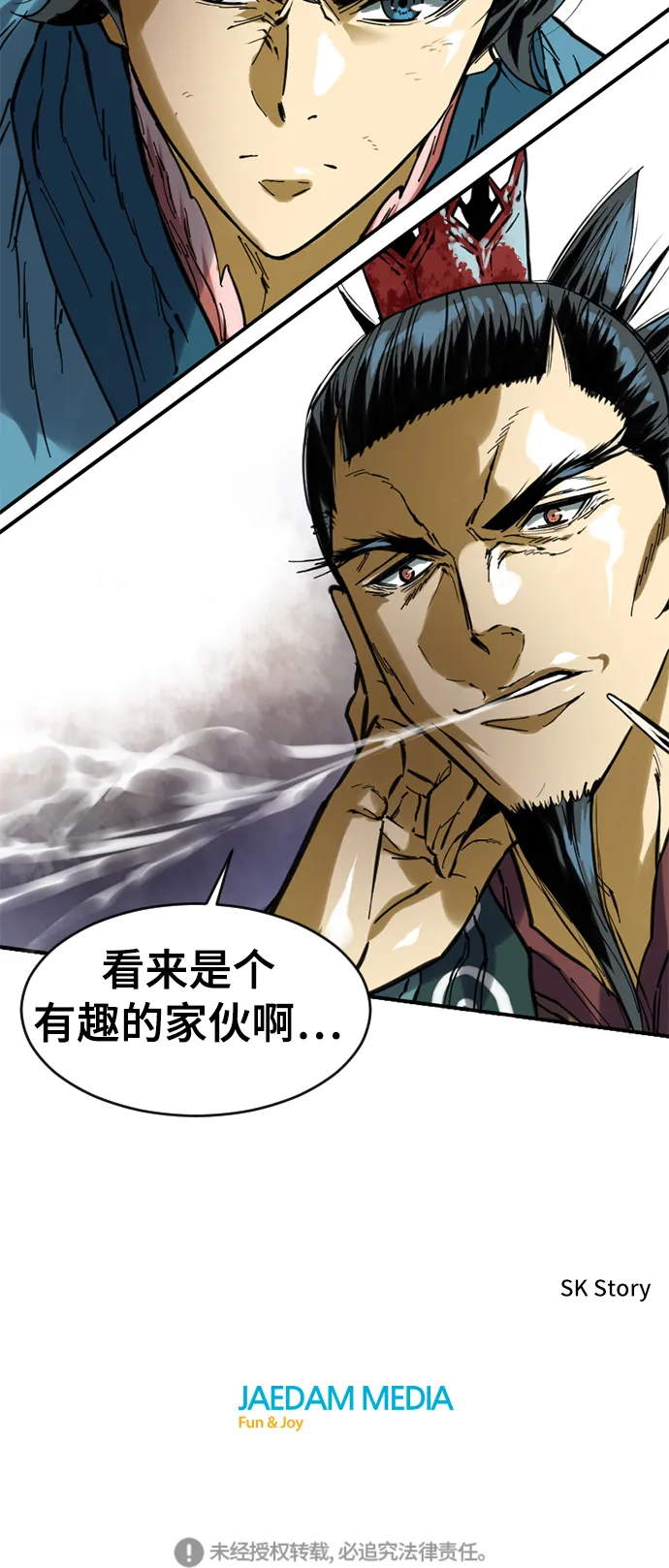 [第35话] 暴风前夜 第70页