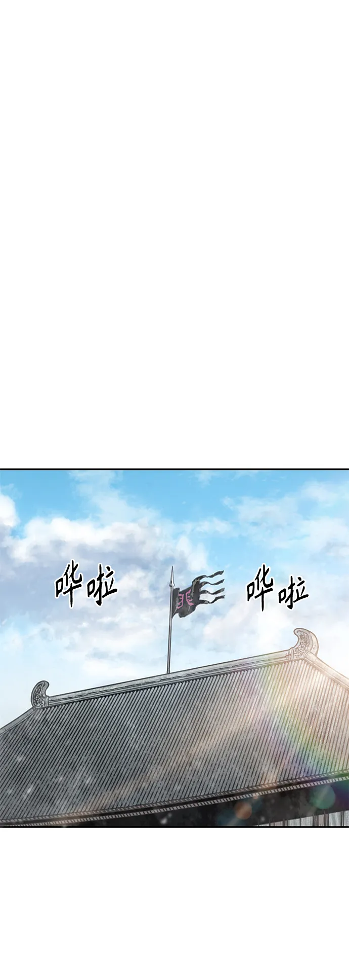 [第36话] 铁魔 第2页