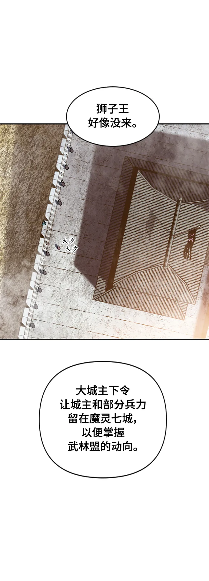 [第36话] 铁魔 第3页