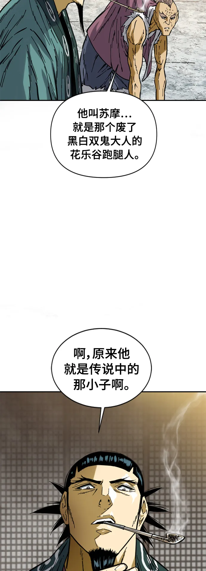 [第36话] 铁魔 第5页