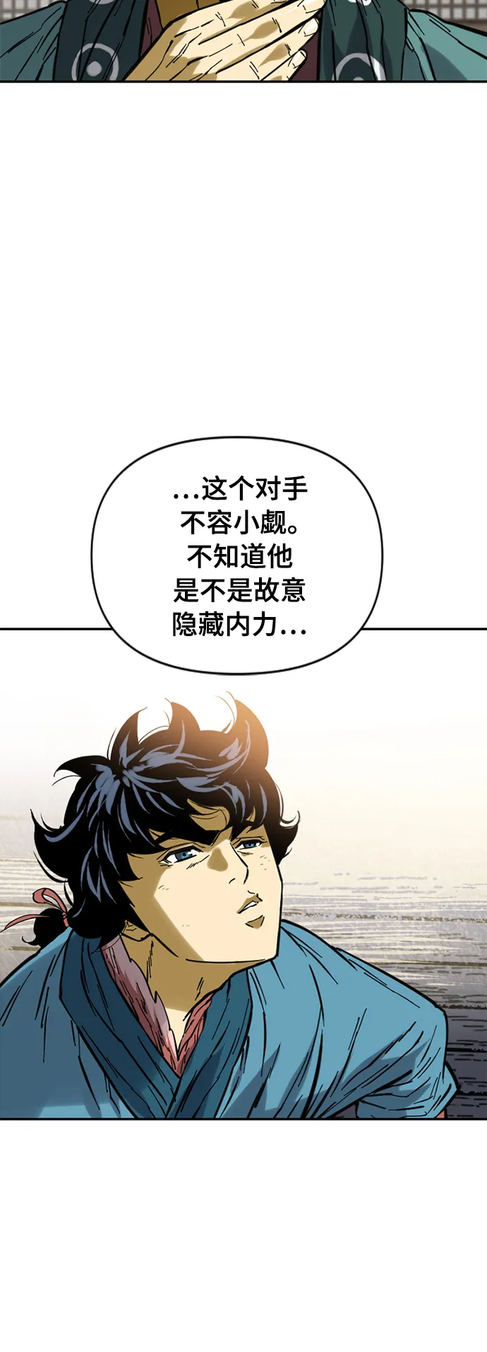 [第36话] 铁魔 第6页