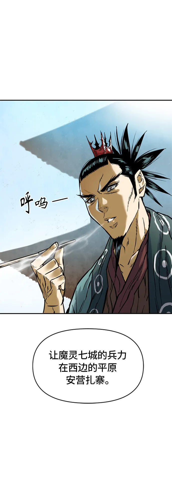 [第36话] 铁魔 第9页