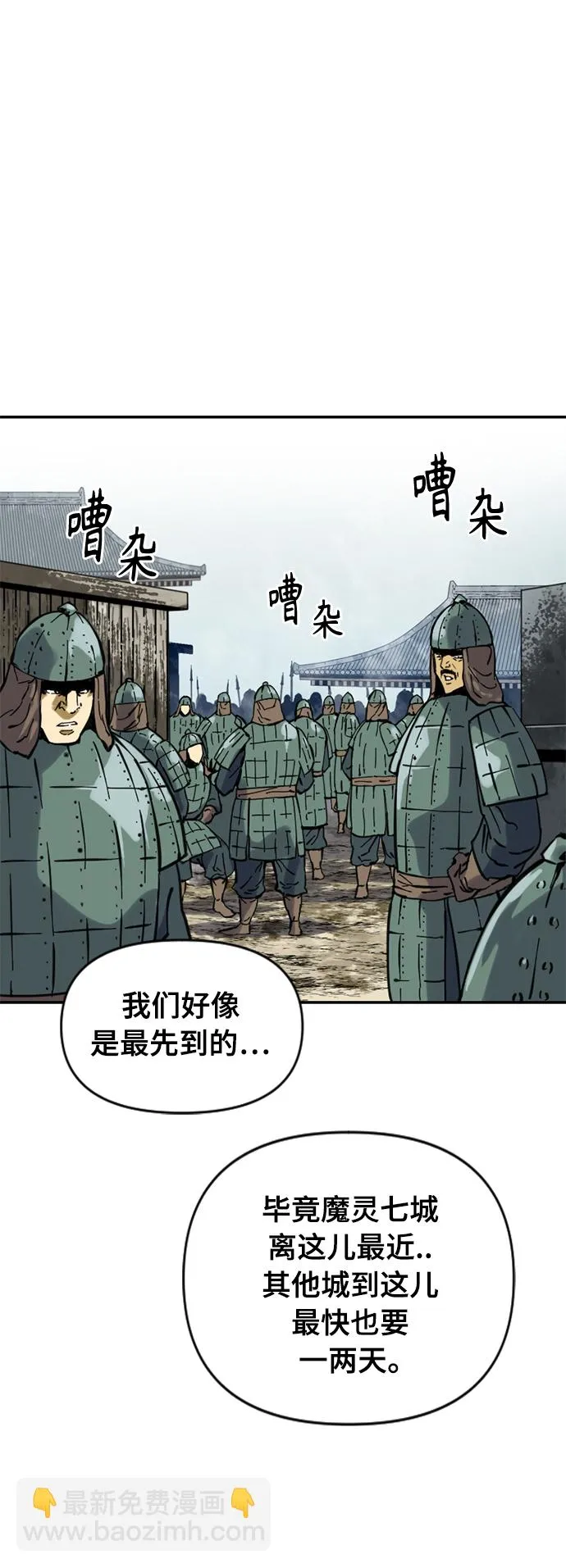 [第36话] 铁魔 第11页