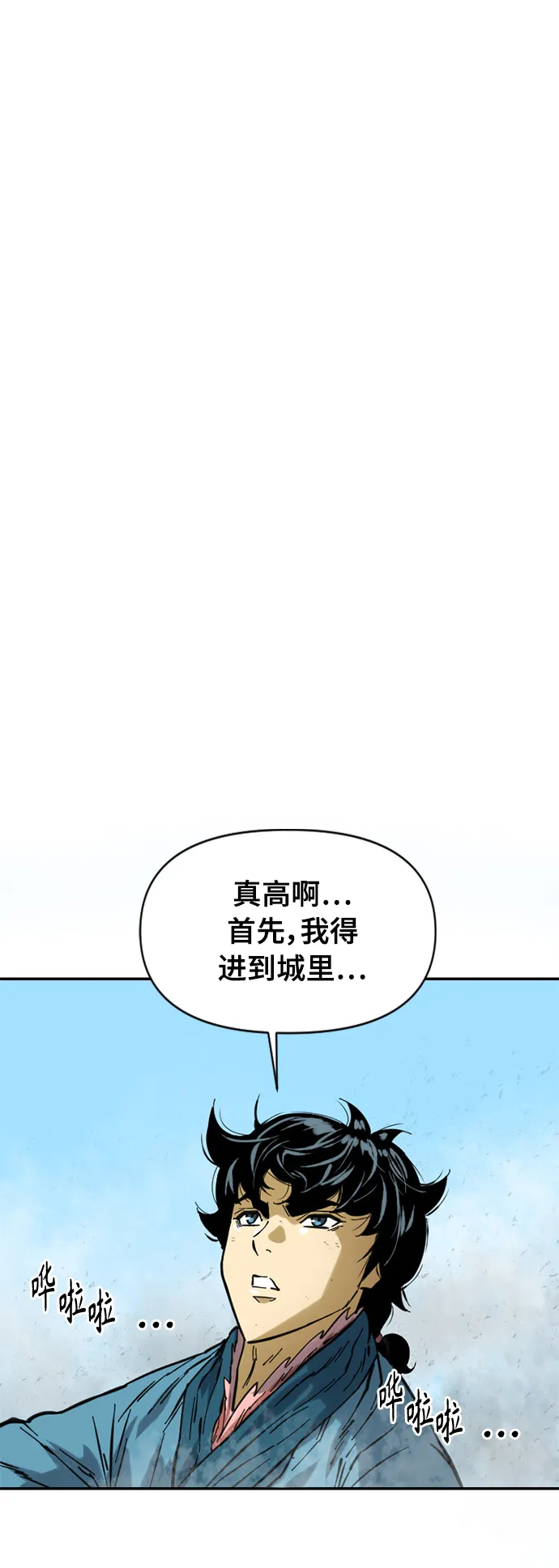 [第36话] 铁魔 第13页