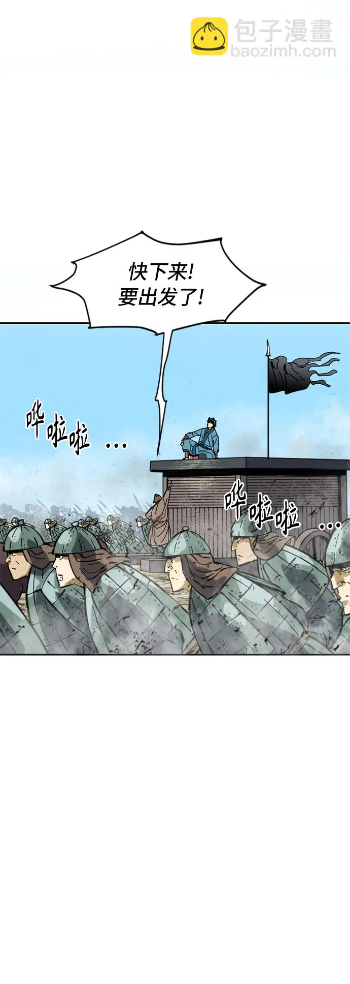 [第36话] 铁魔 第14页
