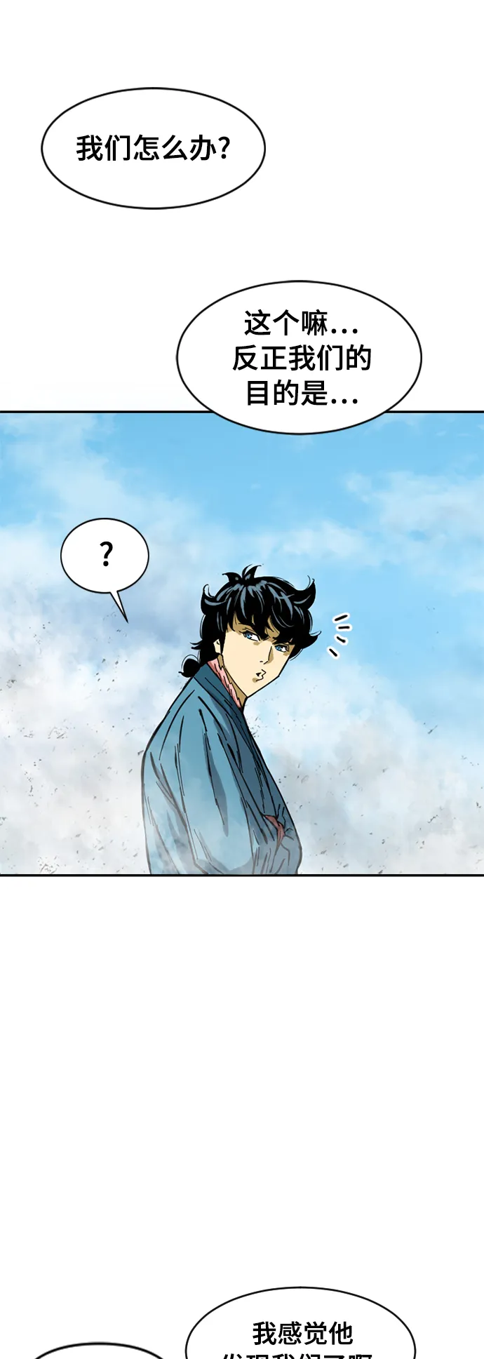 [第36话] 铁魔 第15页