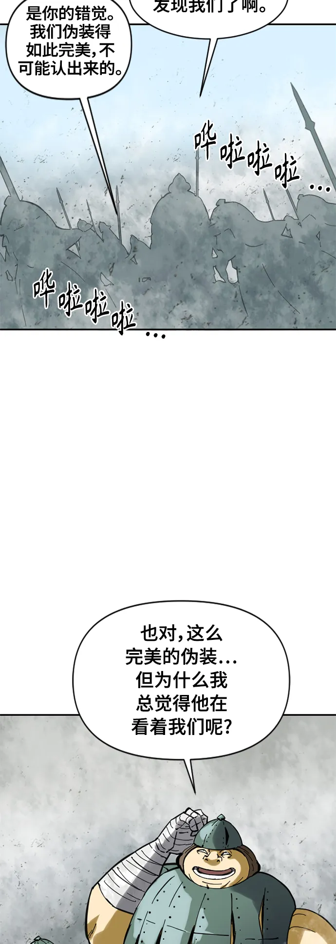 [第36话] 铁魔 第16页